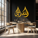 Allah & Muhammad Islamic Calligraphy Metal Wall Art - Elegant Arabic Script Decor - KAF068 Allah & Muhammad Islamic Calligraphy Metal Wall Art - Elegant Arabic Script Decor - KAF068