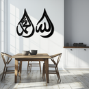 Allah & Muhammad Islamic Calligraphy Metal Wall Art - Elegant Arabic Script Decor - KAF068 Allah & Muhammad Islamic Calligraphy Metal Wall Art - Elegant Arabic Script Decor - KAF068