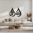 Allah & Muhammad Islamic Calligraphy Metal Wall Art - Elegant Arabic Script Decor - KAF068 Allah & Muhammad Islamic Calligraphy Metal Wall Art - Elegant Arabic Script Decor - KAF068