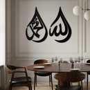 Allah & Muhammad Islamic Calligraphy Metal Wall Art - Elegant Arabic Script Decor - KAF068 Allah & Muhammad Islamic Calligraphy Metal Wall Art - Elegant Arabic Script Decor - KAF068