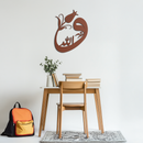 Allah-Vav Calligraphy Metal Wall Art - Elegant Islamic Home Décor - KAF074 Allah-Vav Calligraphy Metal Wall Art - Elegant Islamic Home Décor - KAF074