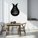 Allah Calligraphy Metal Wall Art - Elegant Islamic Wall Decor - KAF080 Allah Calligraphy Metal Wall Art - Elegant Islamic Wall Decor - KAF080
