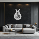 Allah Calligraphy Metal Wall Art - Elegant Islamic Wall Decor - KAF080 Allah Calligraphy Metal Wall Art - Elegant Islamic Wall Decor - KAF080