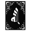 Allah Metal Wall Art – Elegant Islamic Calligraphy Design - KAF235 Allah Metal Wall Art – Elegant Islamic Calligraphy Design - KAF235