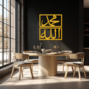 Allah & Muhammad Metal Wall Art - Islamic Calligraphy Design - KAF241 Allah & Muhammad Metal Wall Art - Islamic Calligraphy Design - KAF241