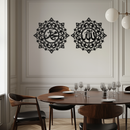 Allah & Muhammed Islamic Wall Art - Arabic Calligraphy Set- KAF251 Allah & Muhammed Islamic Wall Art - Arabic Calligraphy Set- KAF251