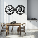 Allah & Hz. Muhammed (Sav) Islamic Wall Art - Arabic Calligraphy Set- KAF252 Allah & Hz. Muhammed (Sav) Islamic Wall Art - Arabic Calligraphy Set- KAF252