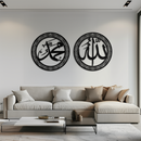 Allah & Hz. Muhammed (Sav) Islamic Wall Art - Arabic Calligraphy Set- KAF252 Allah & Hz. Muhammed (Sav) Islamic Wall Art - Arabic Calligraphy Set- KAF252