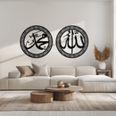 Allah & Hz. Muhammed (Sav) Islamic Wall Art - Arabic Calligraphy Set- KAF252 Allah & Hz. Muhammed (Sav) Islamic Wall Art - Arabic Calligraphy Set- KAF252