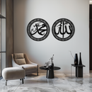 Allah & Hz. Muhammed (Sav) Islamic Wall Art - Arabic Calligraphy Set- KAF252 Allah & Hz. Muhammed (Sav) Islamic Wall Art - Arabic Calligraphy Set- KAF252