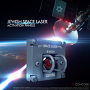 JEWISH SPACE LASER ACTIVATION PANELS JEWISH SPACE LASER ACTIVATION PANELS