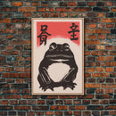 Wabi Sabi Wall Art, Japanese Frog Print, Japanese Prints, Vintage Style Art, Framed Canvas or Poster, Matsumoto Hoji INSPIRED Art