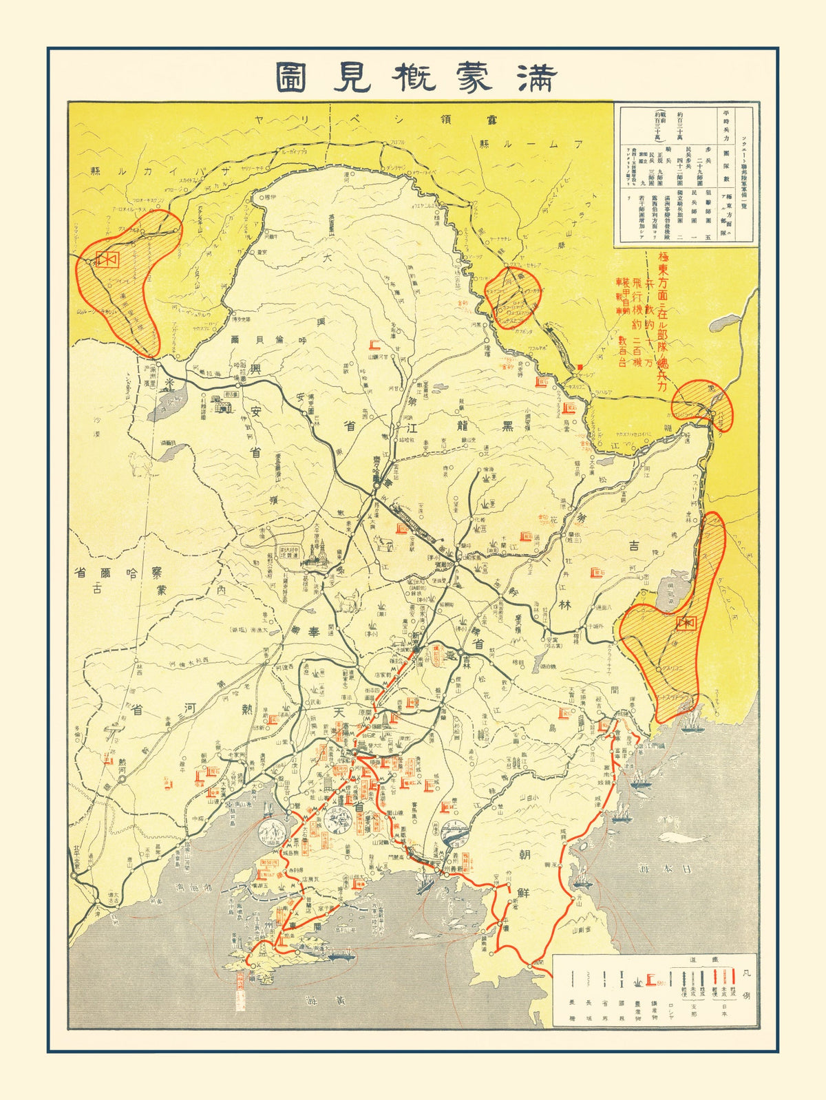 Vintage World War II Manchuria Map 1935, photo 5 of 5