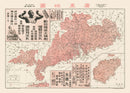 Vintage Hong Kong Map 1930