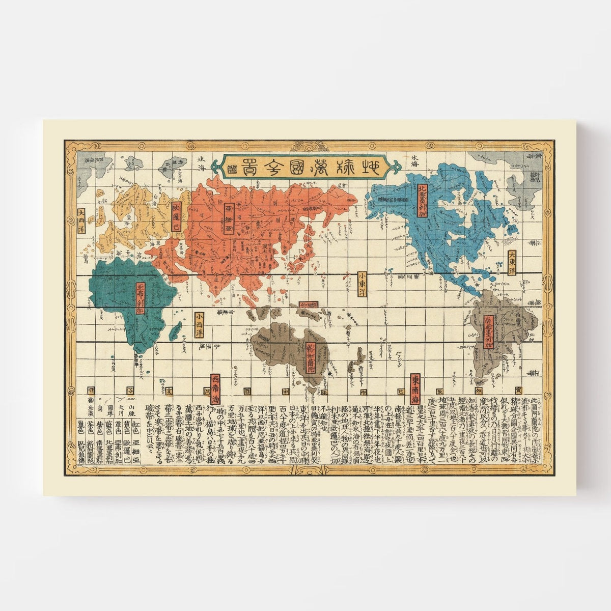 Vintage Japanese World Map 1840, photo 4 of 5