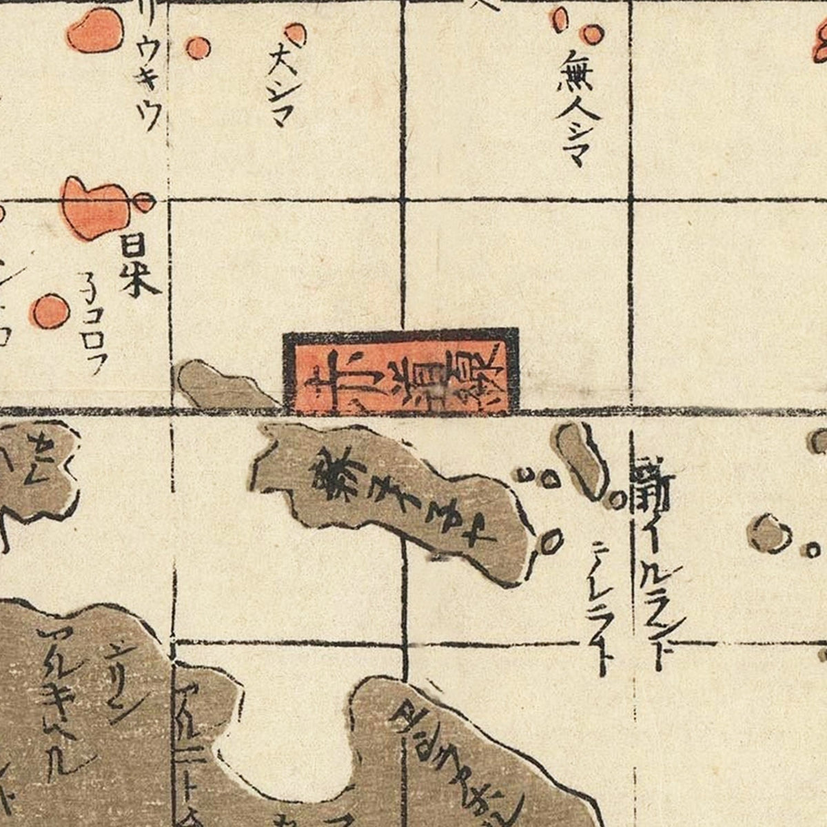 Vintage Japanese World Map 1840, photo 2 of 5