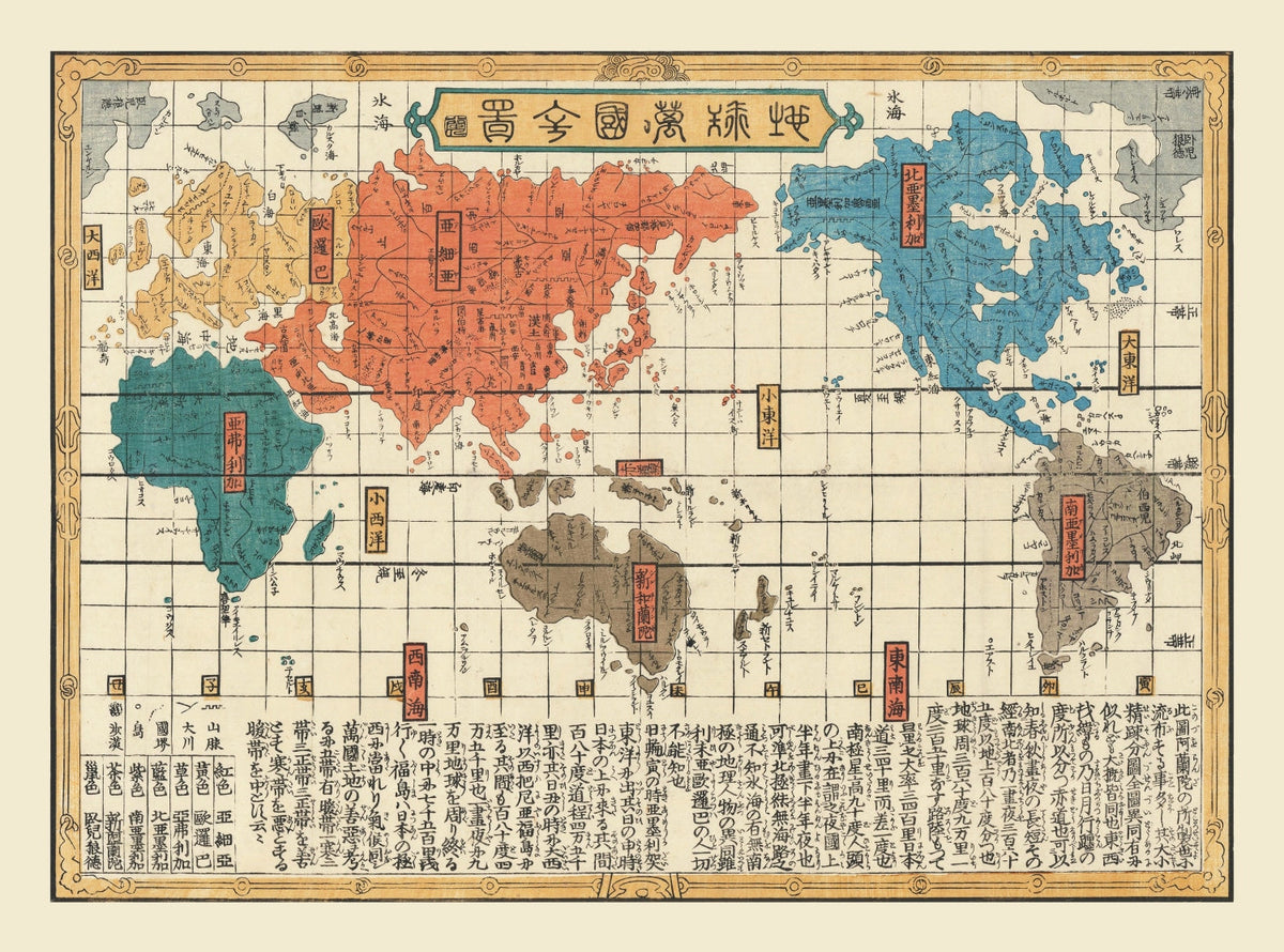 Vintage Japanese World Map 1840, photo 5 of 5