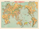Vintage Japanese Manga Pictorial Map 1933