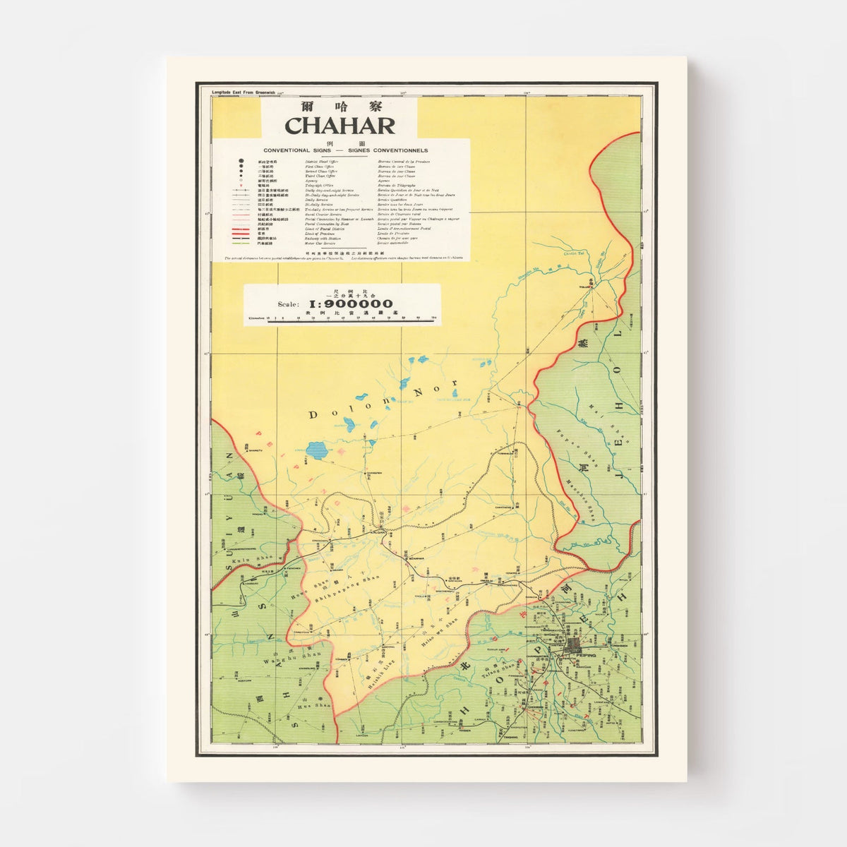 Vintage Chahar, Inner Mongolia Map 1933, photo 4 of 5