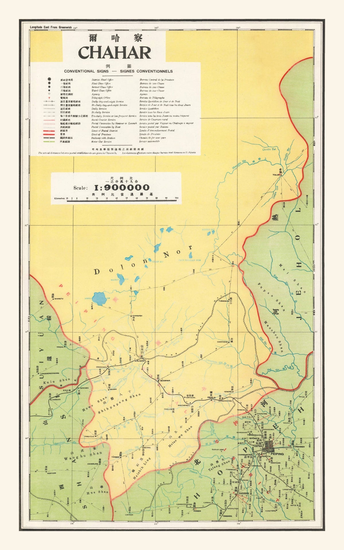 Vintage Chahar, Inner Mongolia Map 1933, photo 5 of 5