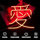 Japanese Love Neon Sign Red Love Kanji LED Neon Light Japan Symbol Neon Wall Sign Chinese Character LED Sign Words Neon Light Up Signs for Bedroom Bar Party Decor Valentine's Day Gifts by CozyNest Decor