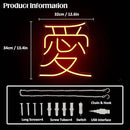 Japanese Love Neon Sign Red Love Kanji LED Neon Light Japan Symbol Neon Wall Sign Chinese Character LED Sign Words Neon Light Up Signs for Bedroom Bar Party Decor Valentine's Day Gifts by CozyNest Decor