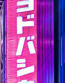 Tokyo Japan Retro 80's Synth Wave Pop Style CyberPunk Wall Mural.