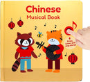 Cali's Books Chinese Nursery Rhymes Book - Sound Books for Toddlers 1-3. Chinese Baby Book - Music Toys for Bilingual Children with Lyrics & Translation by TinyTreasures Baby Boutique