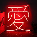 Japanese Love Neon Sign Red Love Kanji LED Neon Light Japan Symbol Neon Wall Sign Chinese Character LED Sign Words Neon Light Up Signs for Bedroom Bar Party Decor Valentine's Day Gifts by CozyNest Decor