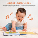 Cali's Books Greek Nursery Rhymes | Bilingual Children's Interactive Musical Book for Baby, Toddlers | USB C Rechargeable | Greek Gifts for Kids by TinyTreasures Baby Boutique