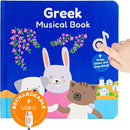Cali's Books Greek Nursery Rhymes | Bilingual Children's Interactive Musical Book for Baby, Toddlers | USB C Rechargeable | Greek Gifts for Kids by TinyTreasures Baby Boutique