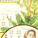 Vintage Map of Greater East Asia, 1944