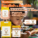 Talking Flash Cards for Kids - Arabic Bilingual English Flashcard for Toddlers 3-12, Test Mode, 510 Sight Words, Audible Pocket Speech, Sensory Toys for Autism, Boys Girls Gifts (Arabic) by TinyTreasures Baby Boutique