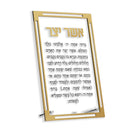 Classic Asher Yatzar Tabletop Card