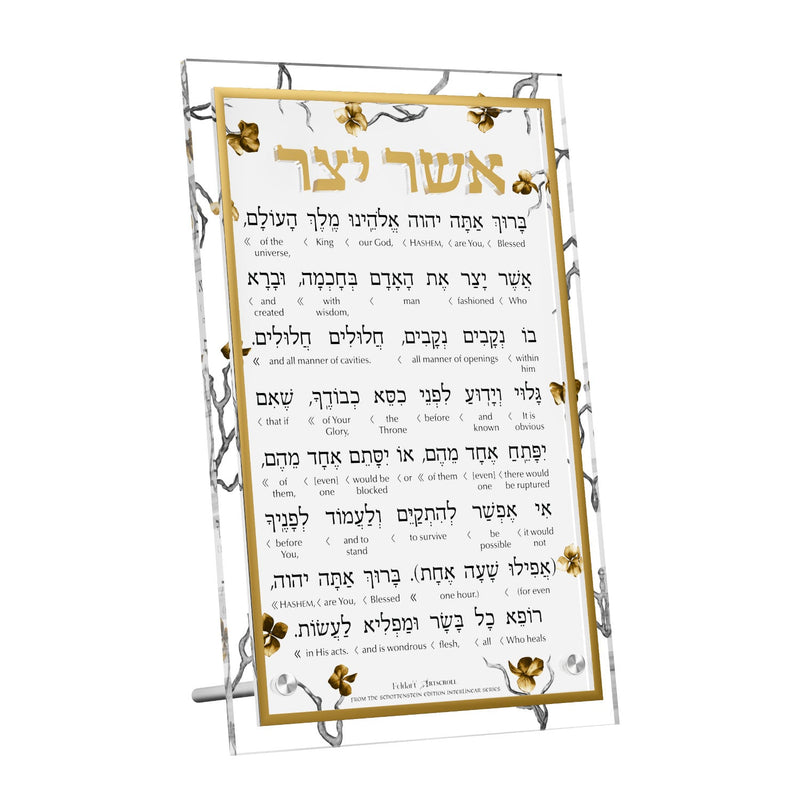 Golden Branch Asher Yatzar Tabletop Card