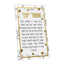 Golden Branch Asher Yatzar Tabletop Card by Feldart