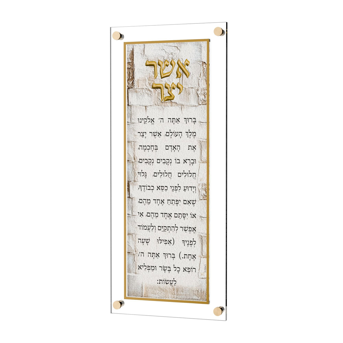 Leatherite Serene Kosel Asher Yatzar