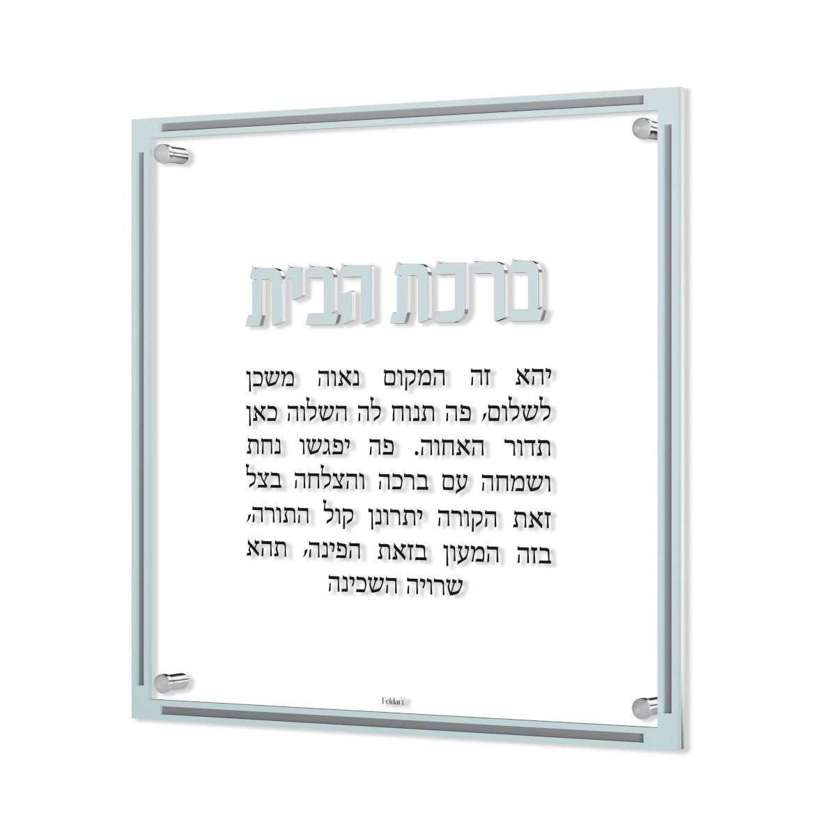 Classic Birchas Habayis, photo 2 of 4