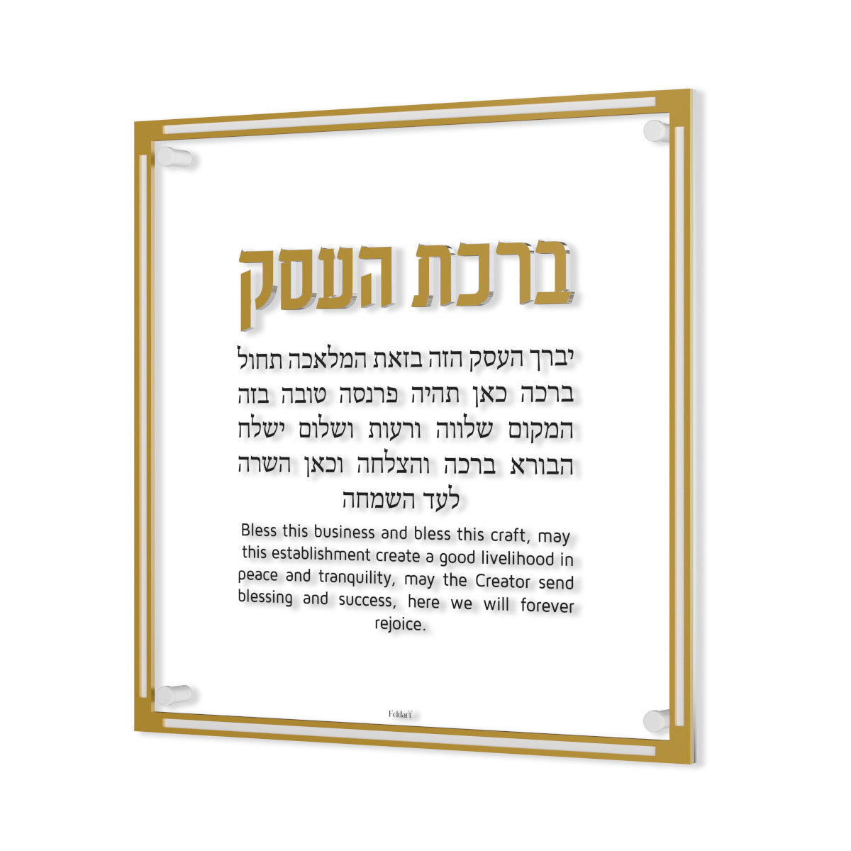 Classic Birchas Haesek, photo 2 of 2
