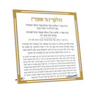 Luxury Classic Chanukah Brachos Card