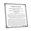 Luxury Classic Chanukah Brachos Card