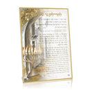 Golden Arch Chanukah Brachos Card by Feldart