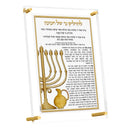 Leatherite v.1 Chanukah Brochos Card