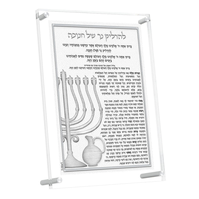 Leatherite Chanukah Brachos Card