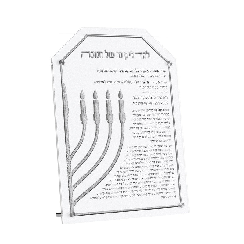 Leatherite v.2 Chanukah Brachos Card