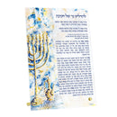 Splash of Gold Chanukah Brachos Card by Feldart