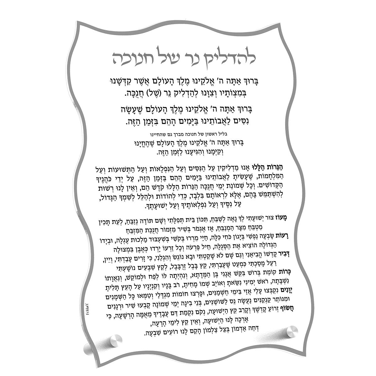 Classic Chanukah Brachos Card, photo 2 of 2