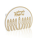 Woven Leatherite Chanukah Match Holder by Feldart