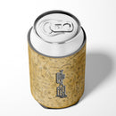 Letter I Musical Instrument Alphabet Can or Bottle Hugger Cooler Sleeve for Standard 12 oz Cans, Insulated Foam Beer & Soda Can Hugger Reusable