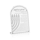 Woven Leatherite Chanukah Brachos Card by Feldart